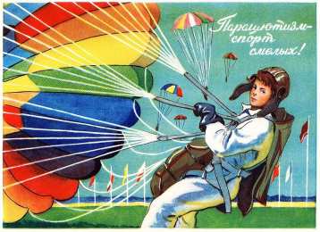 Необычные способы поздравить любителя экстрима